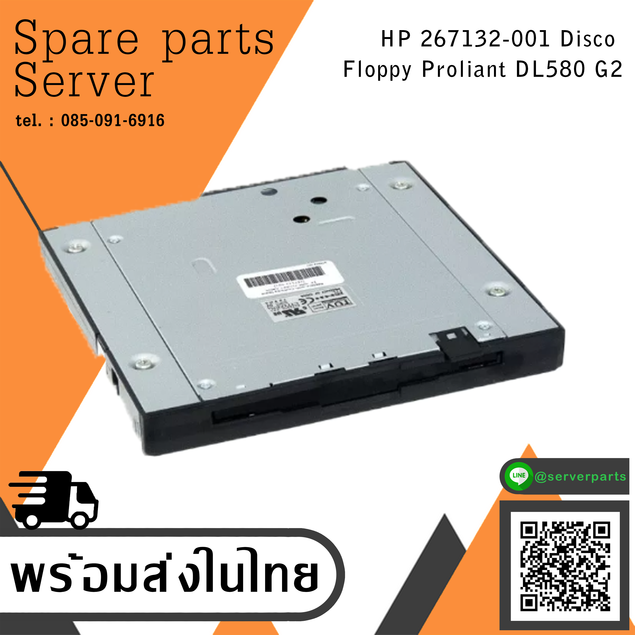 Compaq Fdd Floppy Disk Drive Proliant DL580 G2 // 267132-001 / 305936-306 (Used) // สินค้ารับประกัน โดย บริษัท อะไหล่เซิร์ฟเวอร์ จำกัด