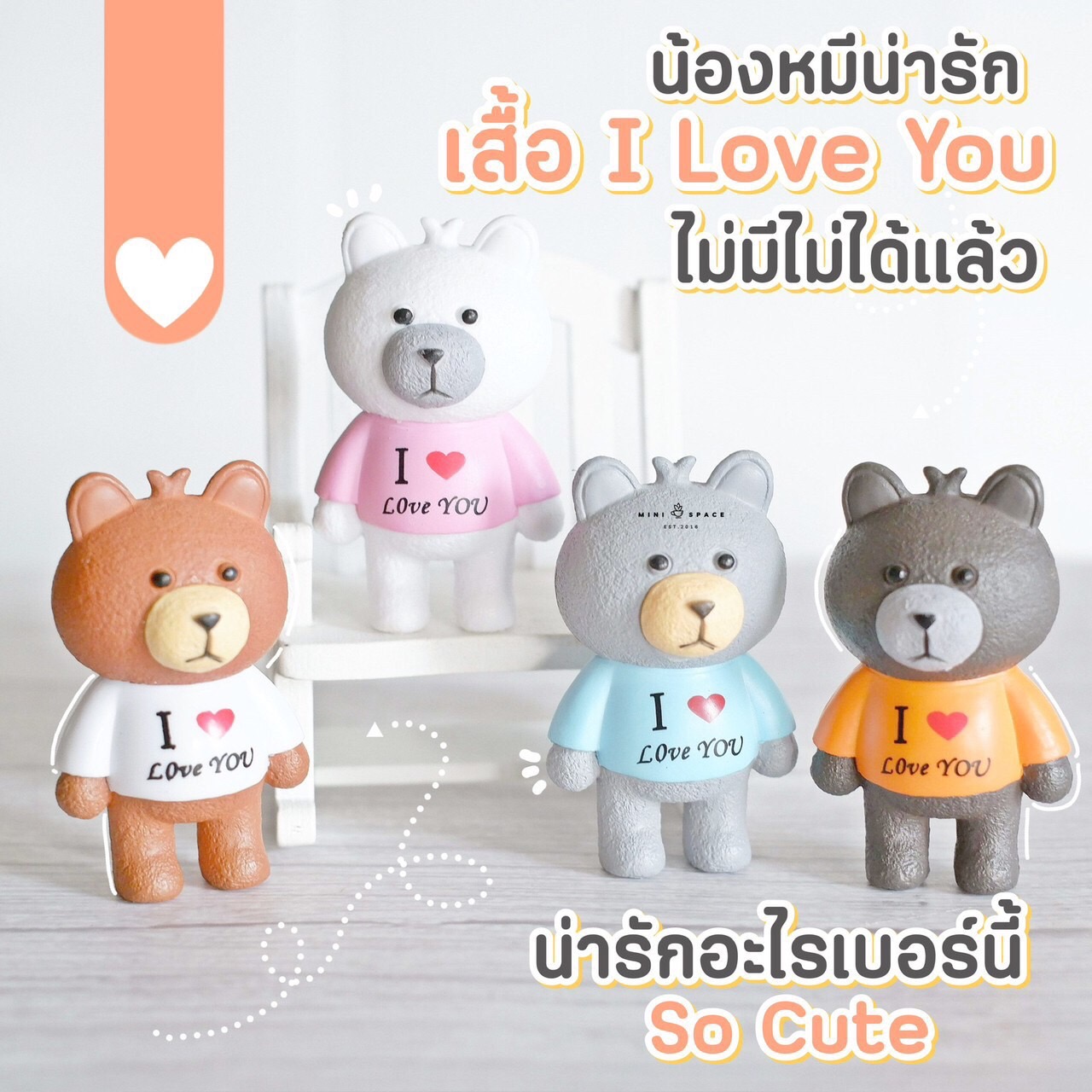 MS5155 แก๊งค์หมีน้อย 4 สี ตุ๊กตาจิ๋ว โมเดลจิ๋ว ตุ๊กตาเรซิ่น สำหรับแต่งสวน แต่งบ้าน งานDIY