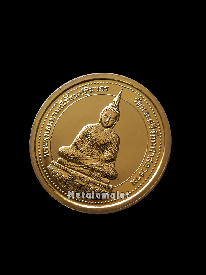 เหรียญพระแก้วมรกต เนื้อทองคำ