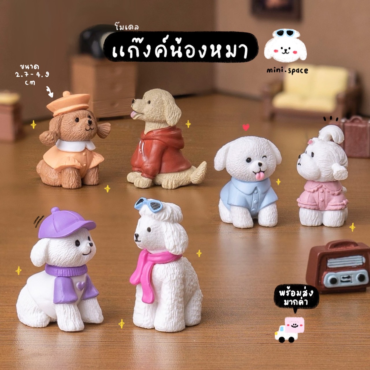 O-mini โมเดลหมาขายาว หมาผ้าพันคอ ชิสุ พุดเดิ้ล (ชุด 6 แบบ) MS6177 โมเดลจิ๋ว ตุ๊กตาจิ๋ว ตุ๊กตาเรซิ่น แต่งบ้าน แต่งสวน จัดสวนถาด