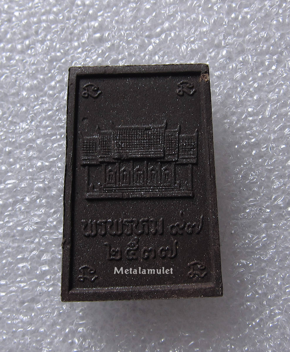 พระสมเด็จ ลป พรหมมา เขมจาโร 2537