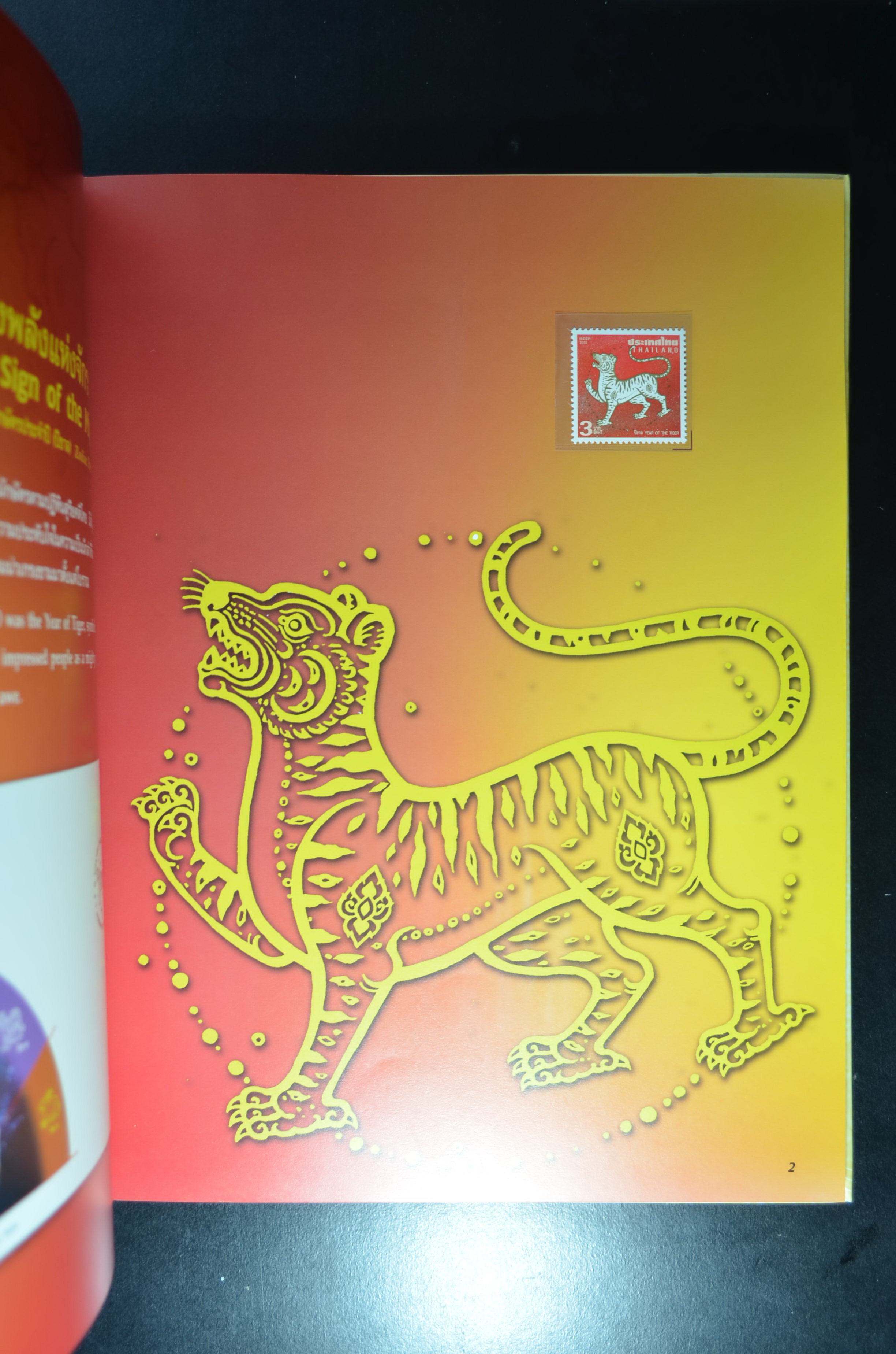 สมุดตราไปรษณียากรประจำปี 2553 (สมุดแสตมป์ประจำปี 2553)