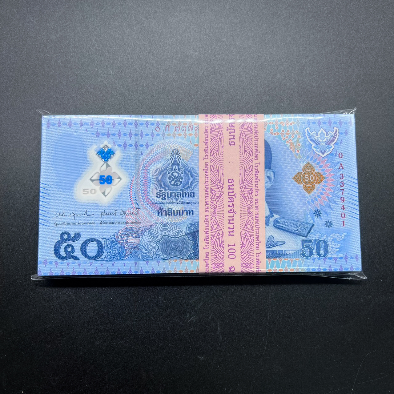 แหนบธนบัตร 50 บาทแบบ17 รุ่น2 โพลิเมอร์ หมวดแรก 0Aก 3379401