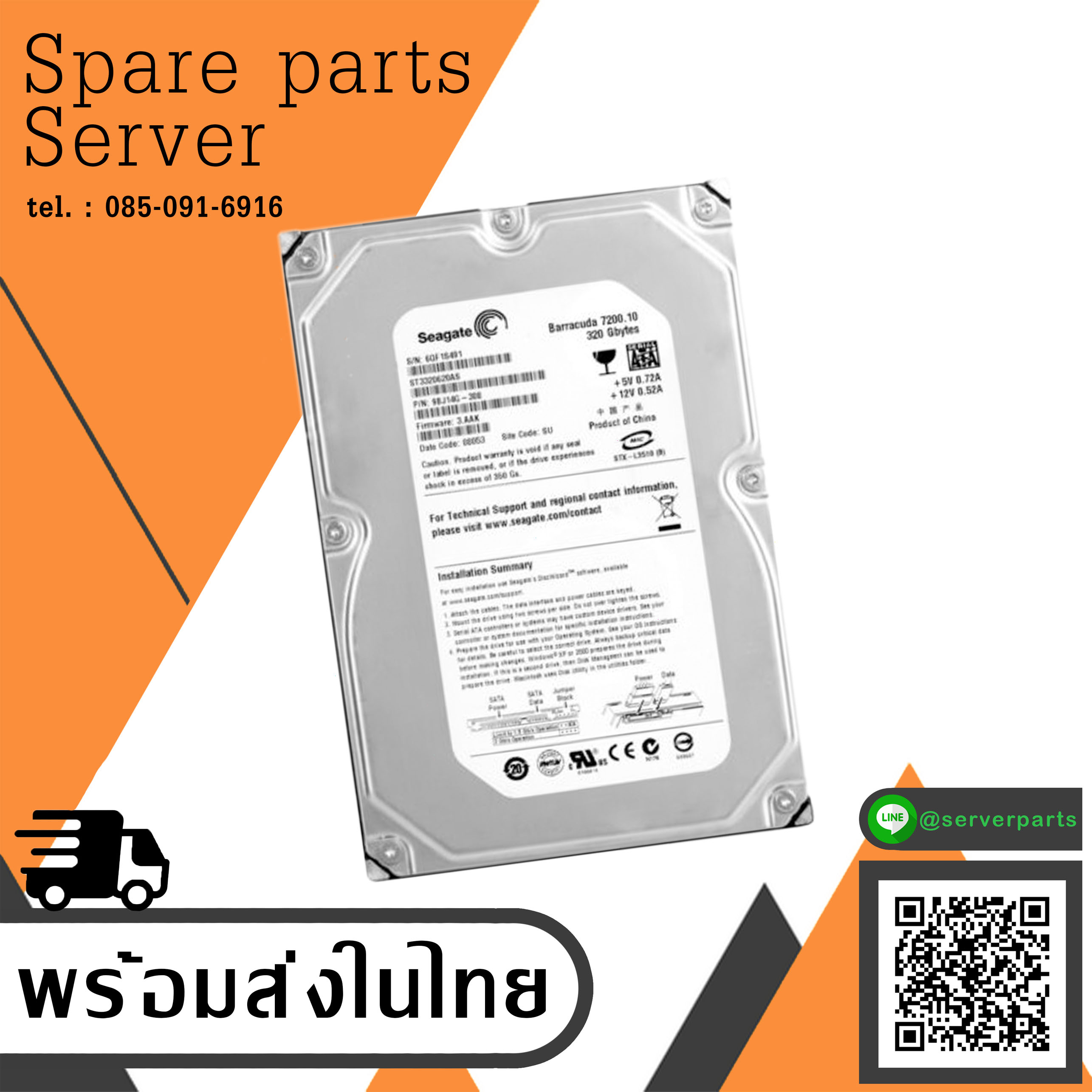 Seagate Barracuda 7200.10 320GB SATA Hard Drive 7200 RPM HDD // ST3320620AS (Used) // สินค้ารับประกัน โดย บริษัท อะไหล่เซิร์ฟเวอร์ จำกัด