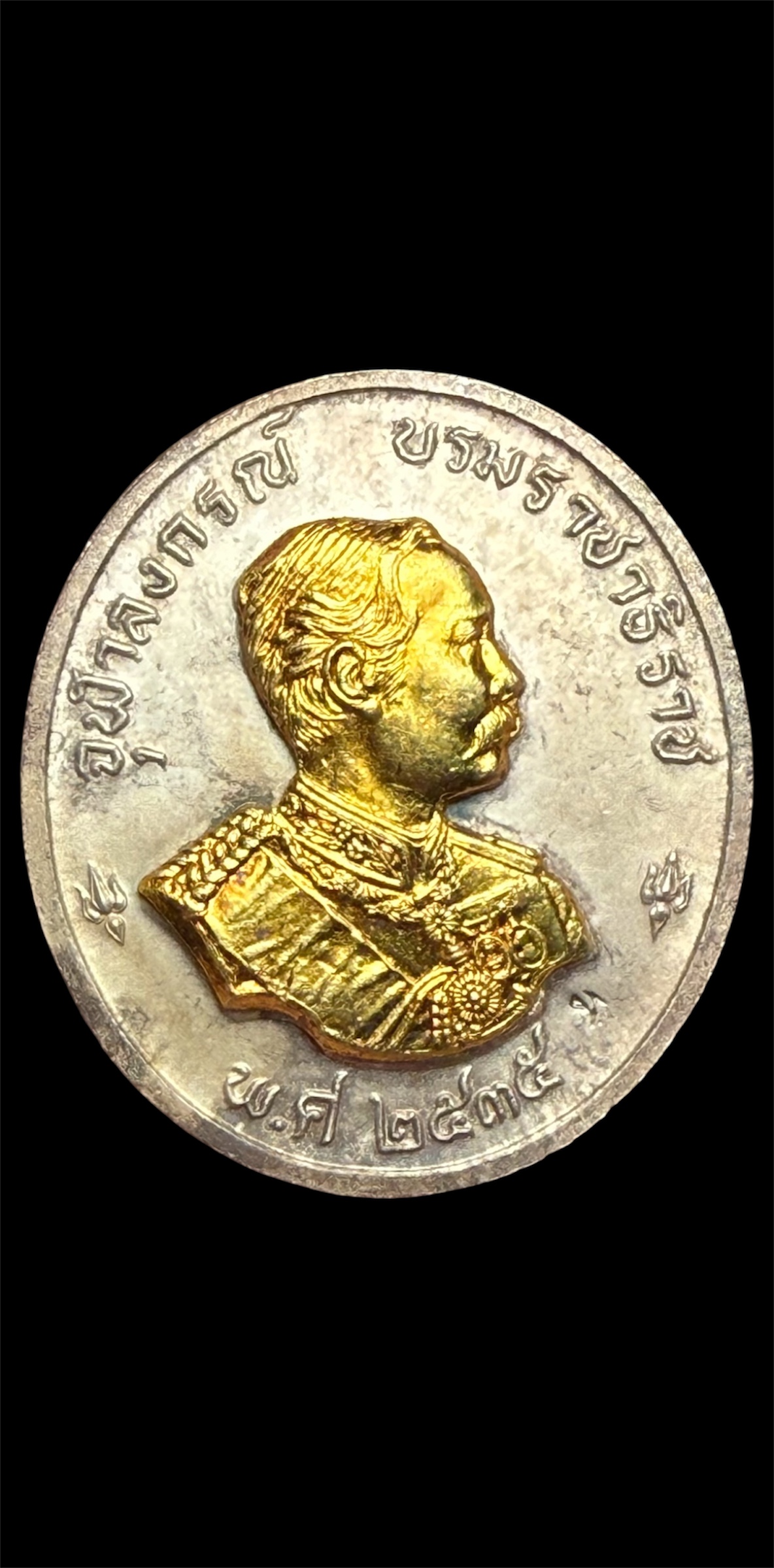 เหรียญพระพิฆเณศร์ หลังจุฬาลงกรณ์ บรมราชาธิราช (รัชกาลที่ 5) "รุ่นแรก" มูลนิธิพระพิฆเนศ โบสถ์พราหมณ์ เสาชิงช้า กทม. ปี2535 "เนื้อเงินพ่นทรายหน้ากากทองคำ"