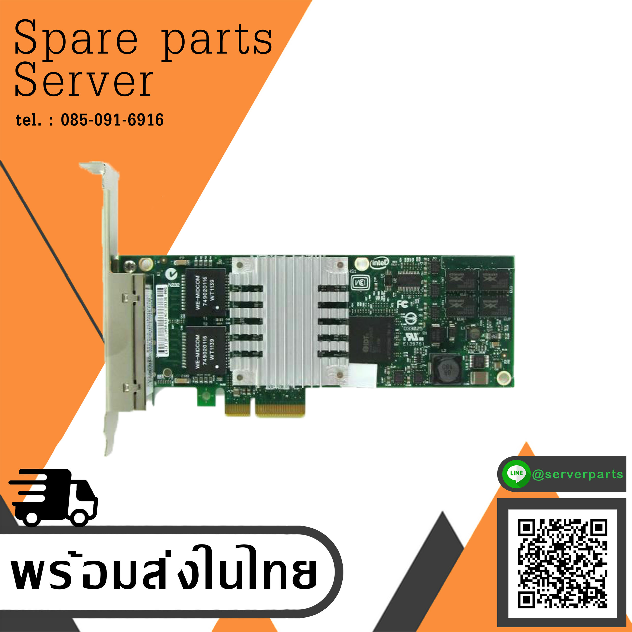 IBM Intel Pro/1000 PT Quad Port PCI-Ex4 Standard Profile Network Map // 46Y3512 (Used) // สินค้ารับประกัน โดย บริษัท อะไหล่เซิร์ฟเวอร์ จำกัด