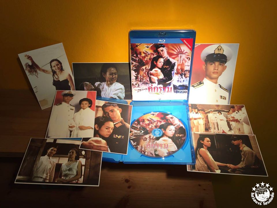 DVD Blu-ray คู่กรรม ฉบับ วรุฒ - จินตหรา (พ.ศ.2531)