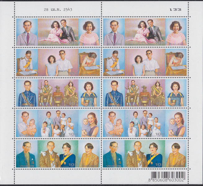 แสตมป์วันราชาภิเษกสมรส ครบ50ปี (เต็มแผ่น)