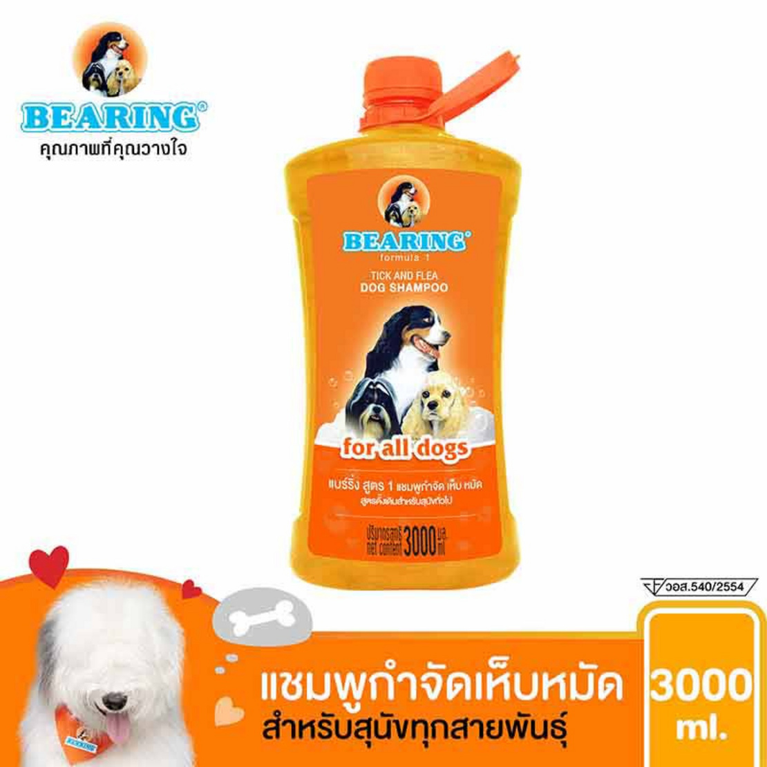 Bearing แบร์ริ่ง แชมพูกำจัดเห็บหมัด สูตร1 สีส้มสำหรับสุนัขทั่วไป 3,000ml