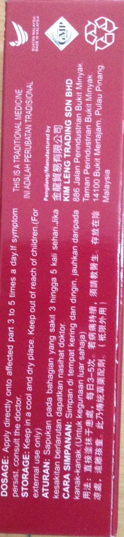 GreenHerbs Minyak Ali 60ml千里追风油