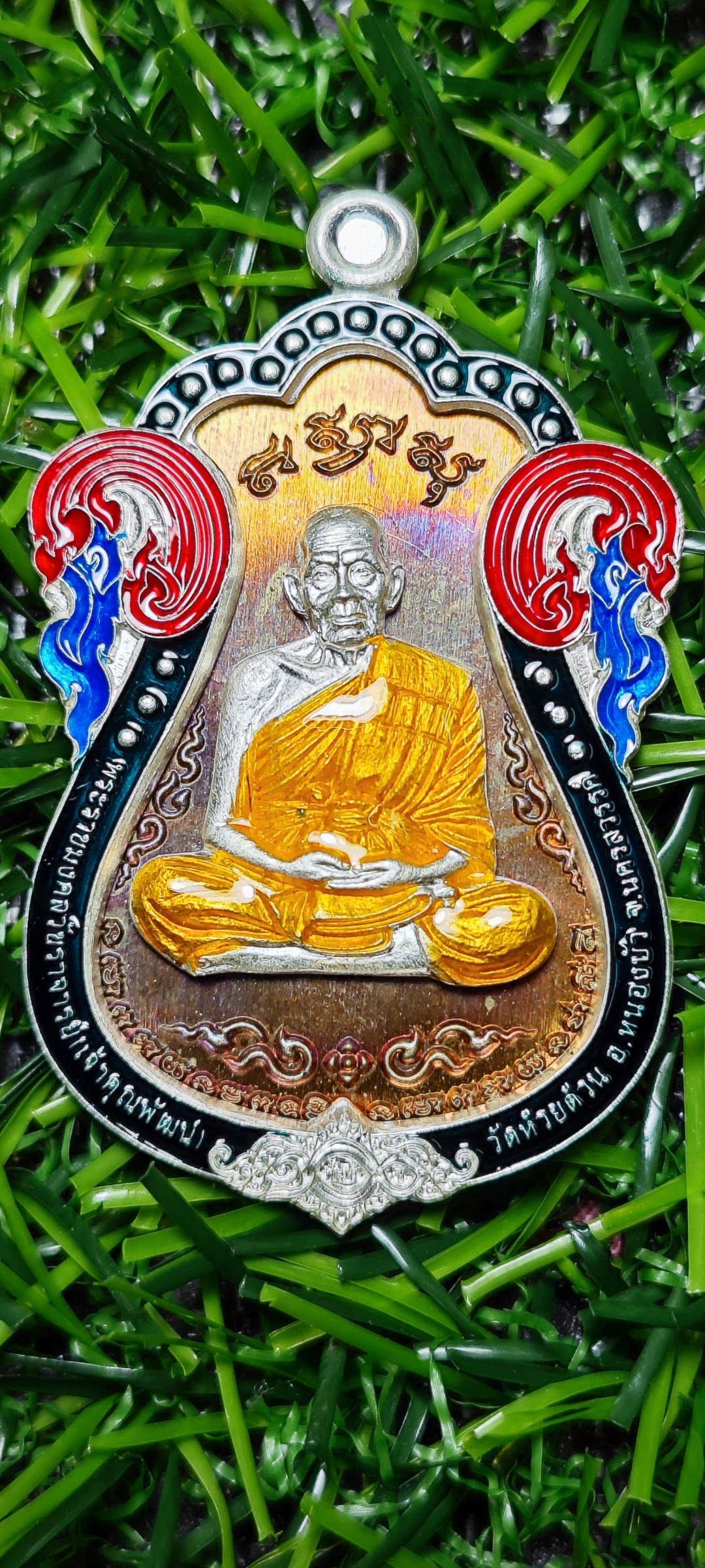 เหรียญ มงคล100ปี หลวงพ่อพัฒน์ วัดห้วยด้วน ปี 2566 รายการที่ 5 เนื้อนวะ ปะฉลุ องค์เงิน ขอบเงินลงยา หมายเลข ๑๘๕