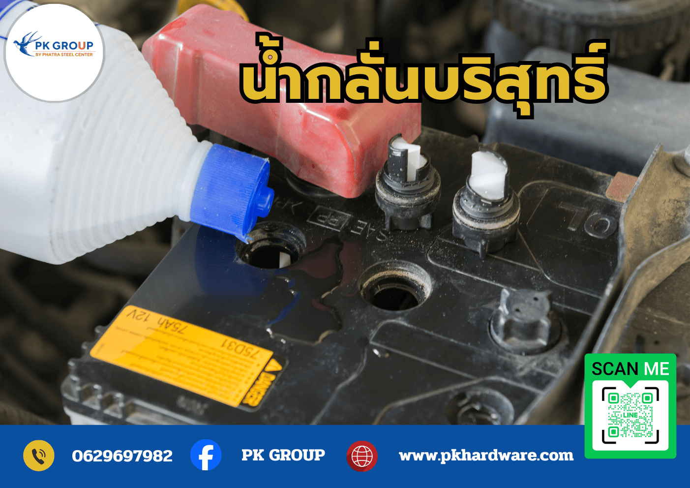 น้ำกลั่น น้ำกลั่น