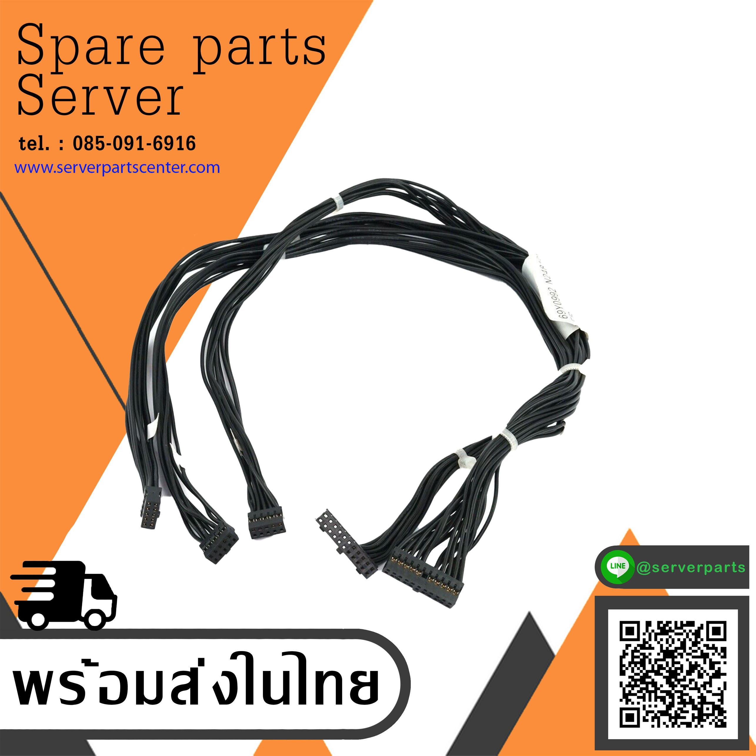 IBM BackPlane Cable For X3400 X3500 M3 // 69Y1331 (Used) // สินค้ารับประกัน โดย บริษัท อะไหล่เซิร์ฟเวอร์ จำกัด