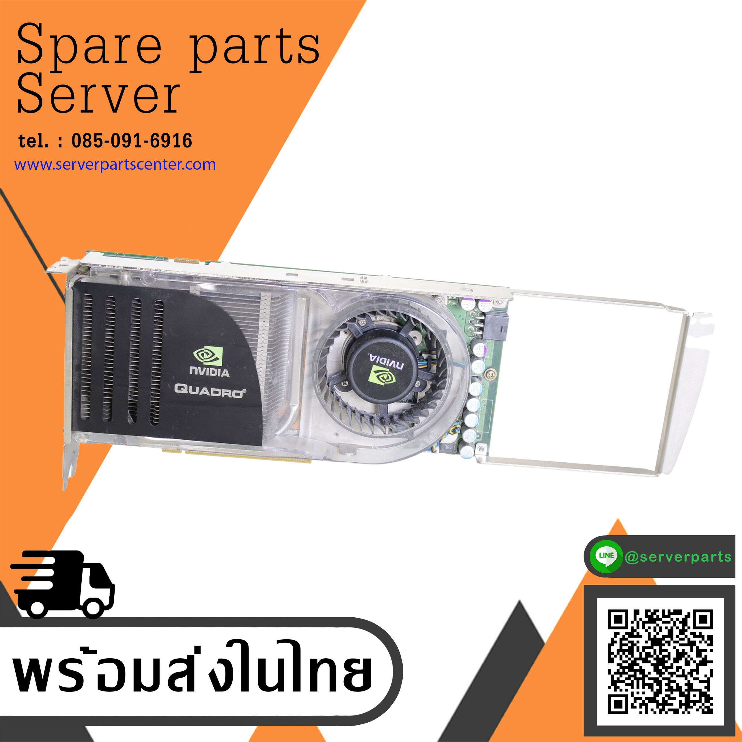 768MB Dell JP111 Nvidia Quadro Fx 4600 Pci-E x16 DDR3 Doppio DVI Graphics สินค้ารับประกัน โดย บริษัท อะไหล่เซิร์ฟเวอร์ จำกัด.