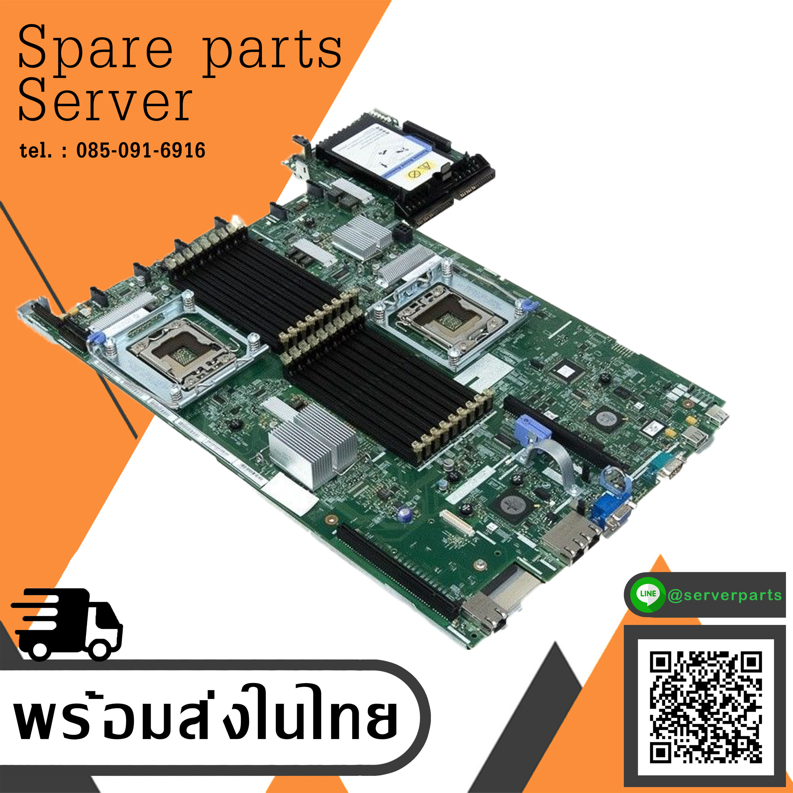 IBM System x3650 M3 x3550 M3 Server System Board Motherboard Mainboard // 69Y4508 (Used) // สินค้ารับประกัน โดย บริษัท อะไหล่เซิร์ฟเวอร์ จำกัด สำเนา