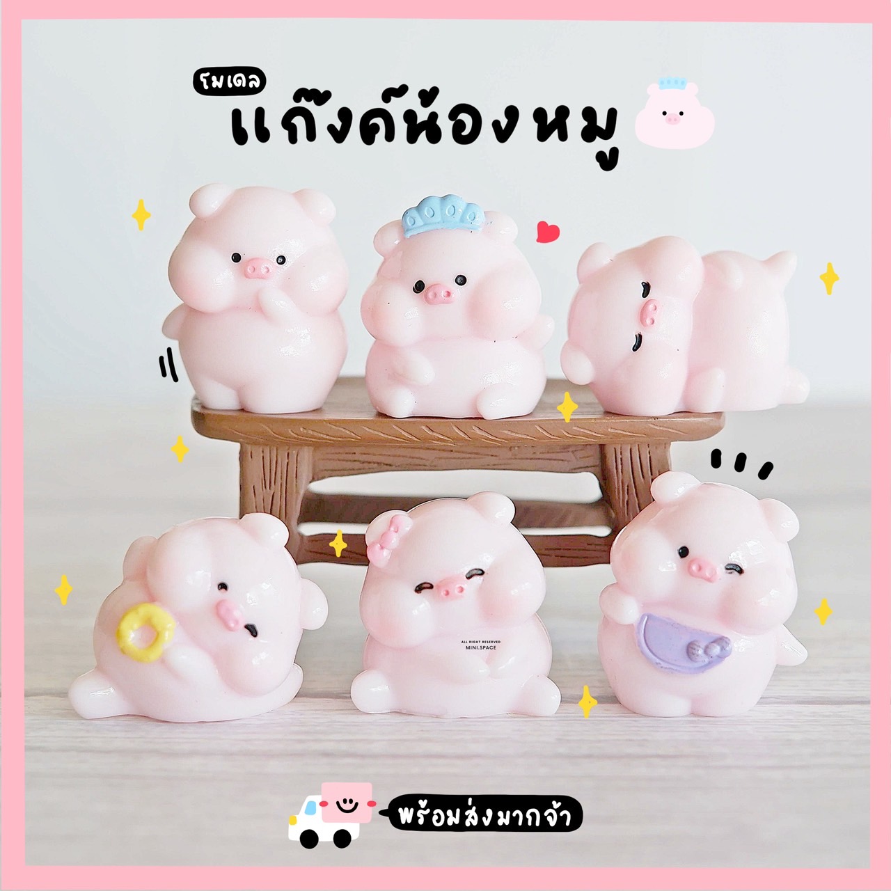 F-mini แก๊งค์หมูโดนัท ผ้ากันเปื้อน (ชุด 6 แบบ) MS6166 โมเดลจิ๋ว ตุ๊กตาจิ๋ว ฟิกเกอร์ ตุ๊กตาเรซิ่น แต่งบ้าน แต่งสวน จัดสวนถาด