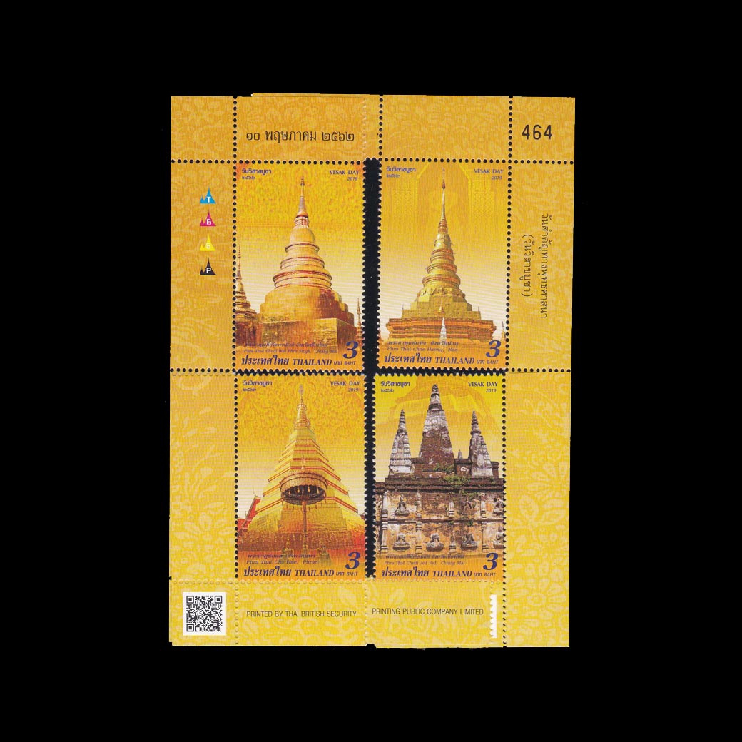 บล็อค 4 (ประกบชาญแสตมป์สมบูรณ์) วันวิสาขบูชา 2562