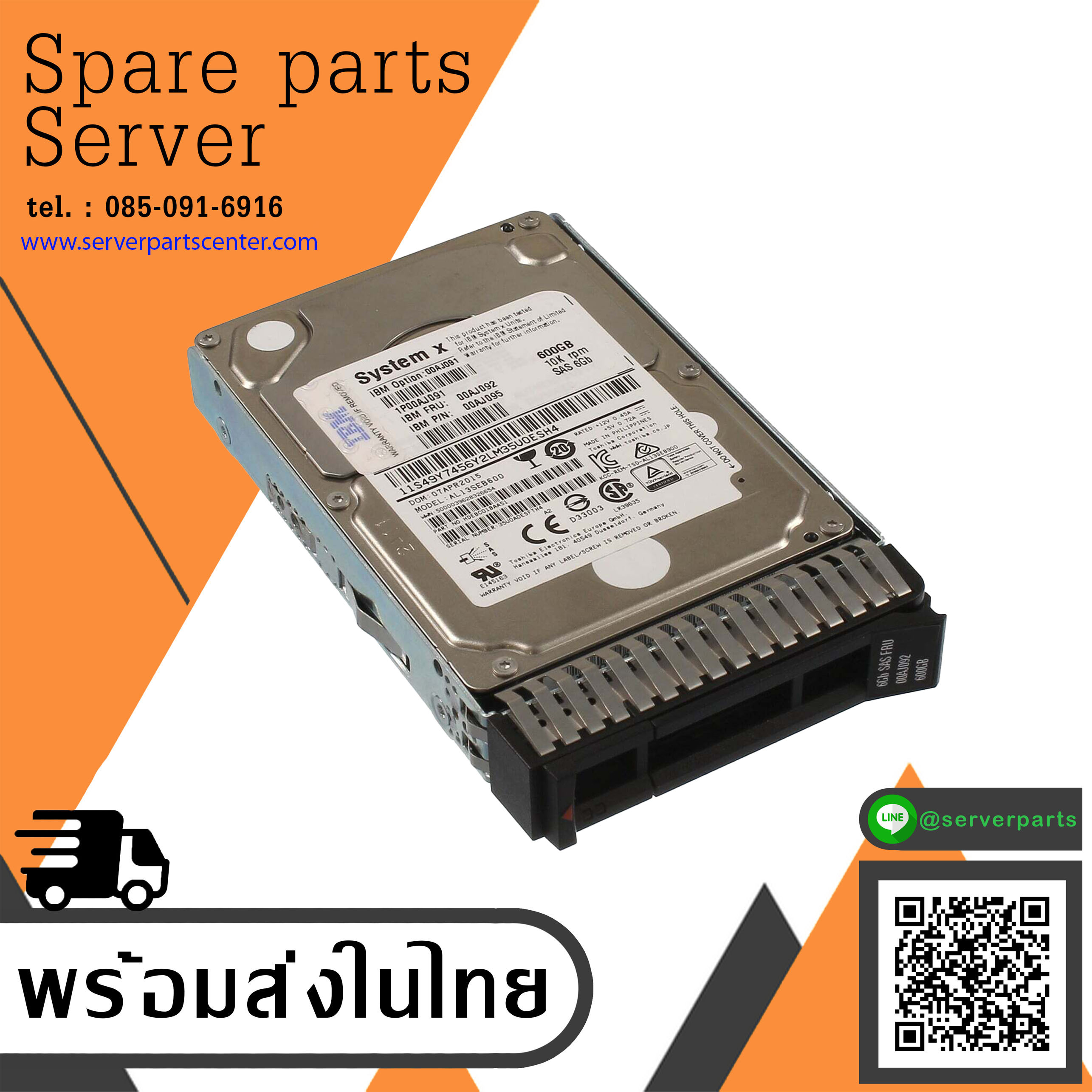 IBM 600GB 10K 6G SAS 2.5'' SFF Hard Drive // 00AJ092 / 00AJ091 / 00AJ095 (Used) // สินค้ารับประกัน โดย บริษัท อะไหล่เซิร์ฟเวอร์ จำกัด
