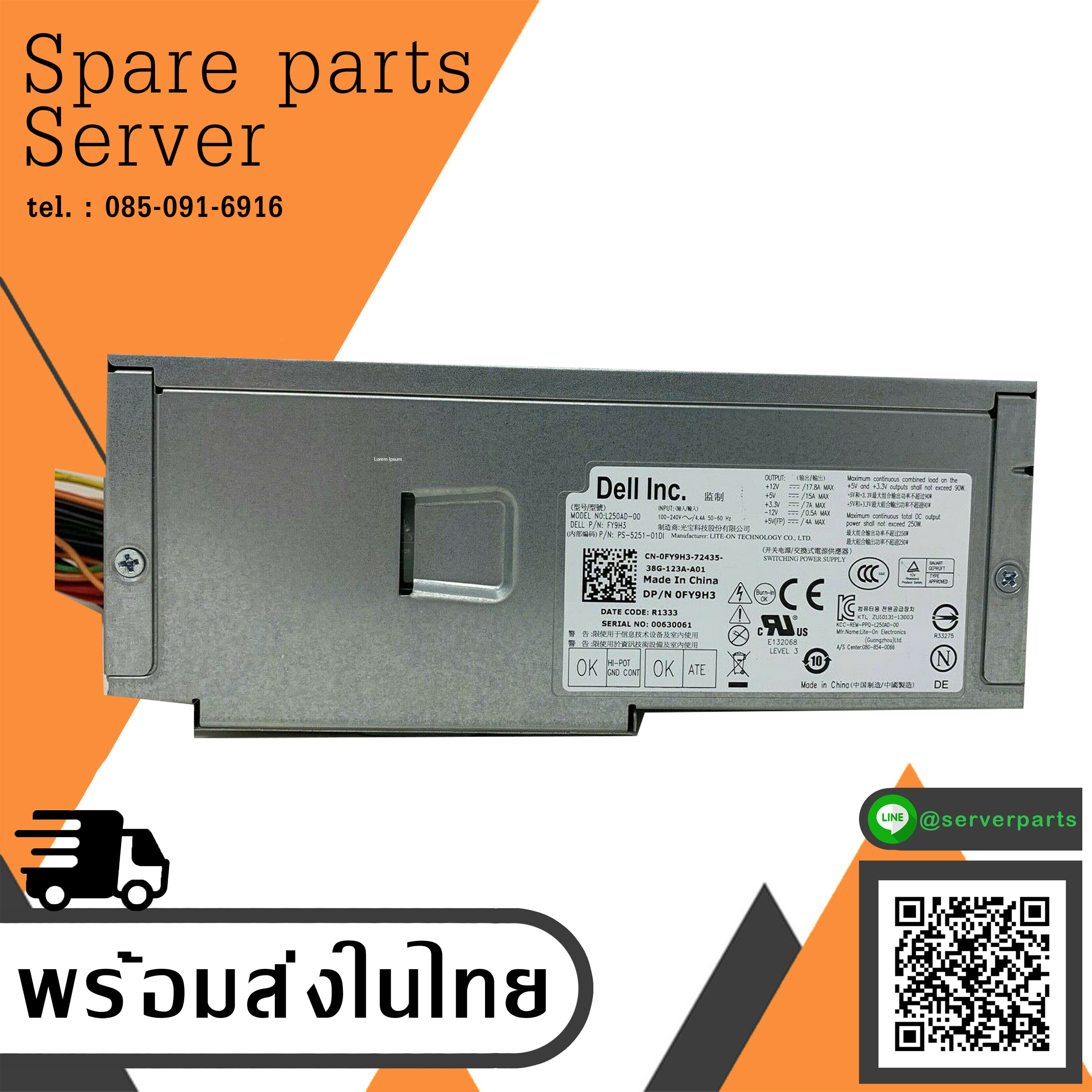 Dell Optiplex 790 990 3010 7010 250W Power Supply L250AD-00 PSU // 0FY9H3 / FY9H3 (Used) // สินค้ารับประกัน โดย บริษัท อะไหล่เซิร์ฟเวอร์ จำกัด