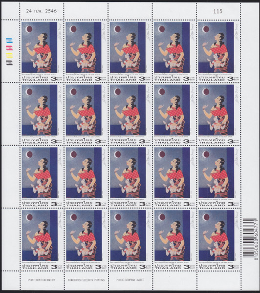 แสตมป์จิตรกรรมของศิลปินเอก (เต็มแผ่น)