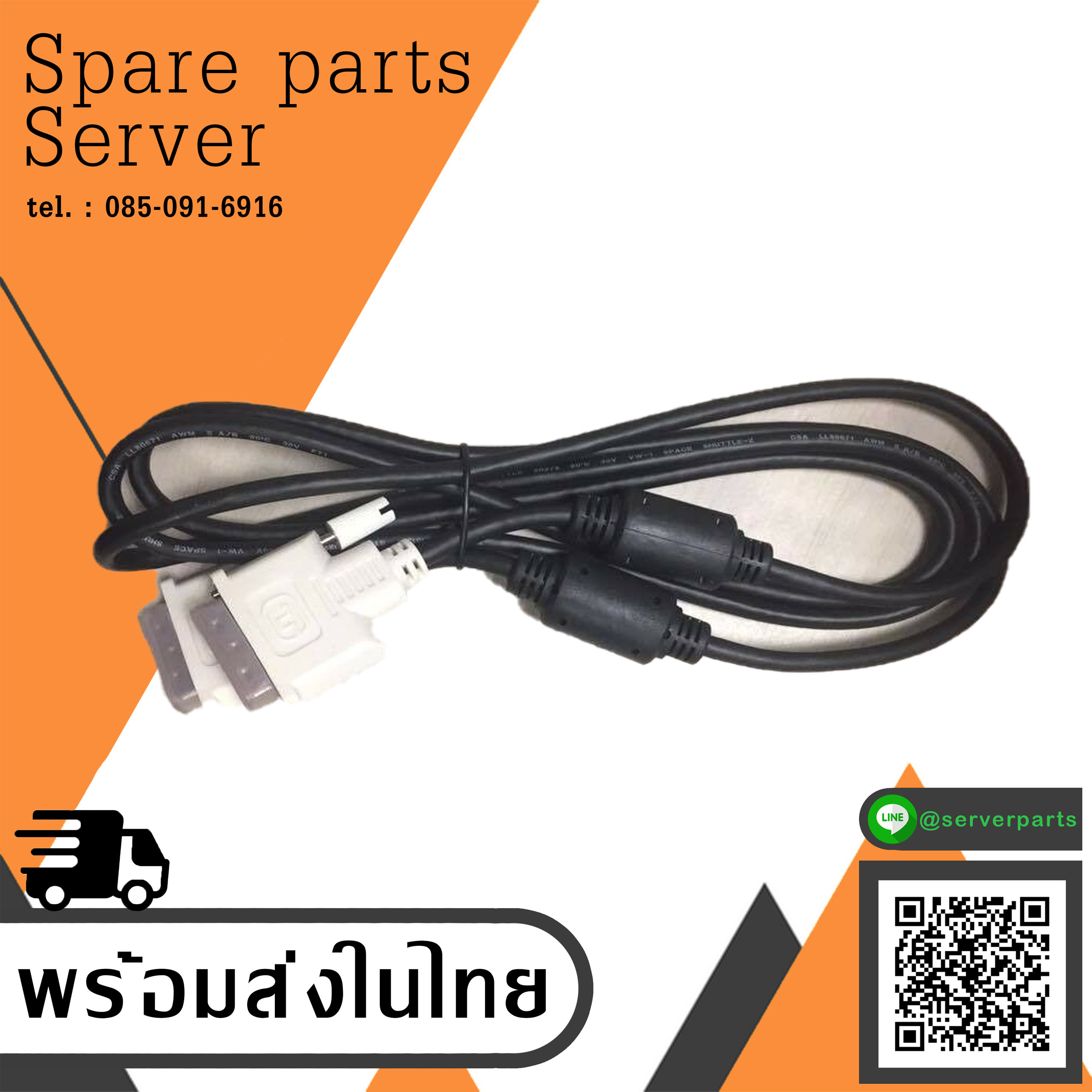 J0004a cable monitor screen connector cable DVI Cable PC Male Adapter 2M (Used) // สินค้ารับประกัน โดย บริษัท อะไหล่เซิร์ฟเวอร์ จำกัด.