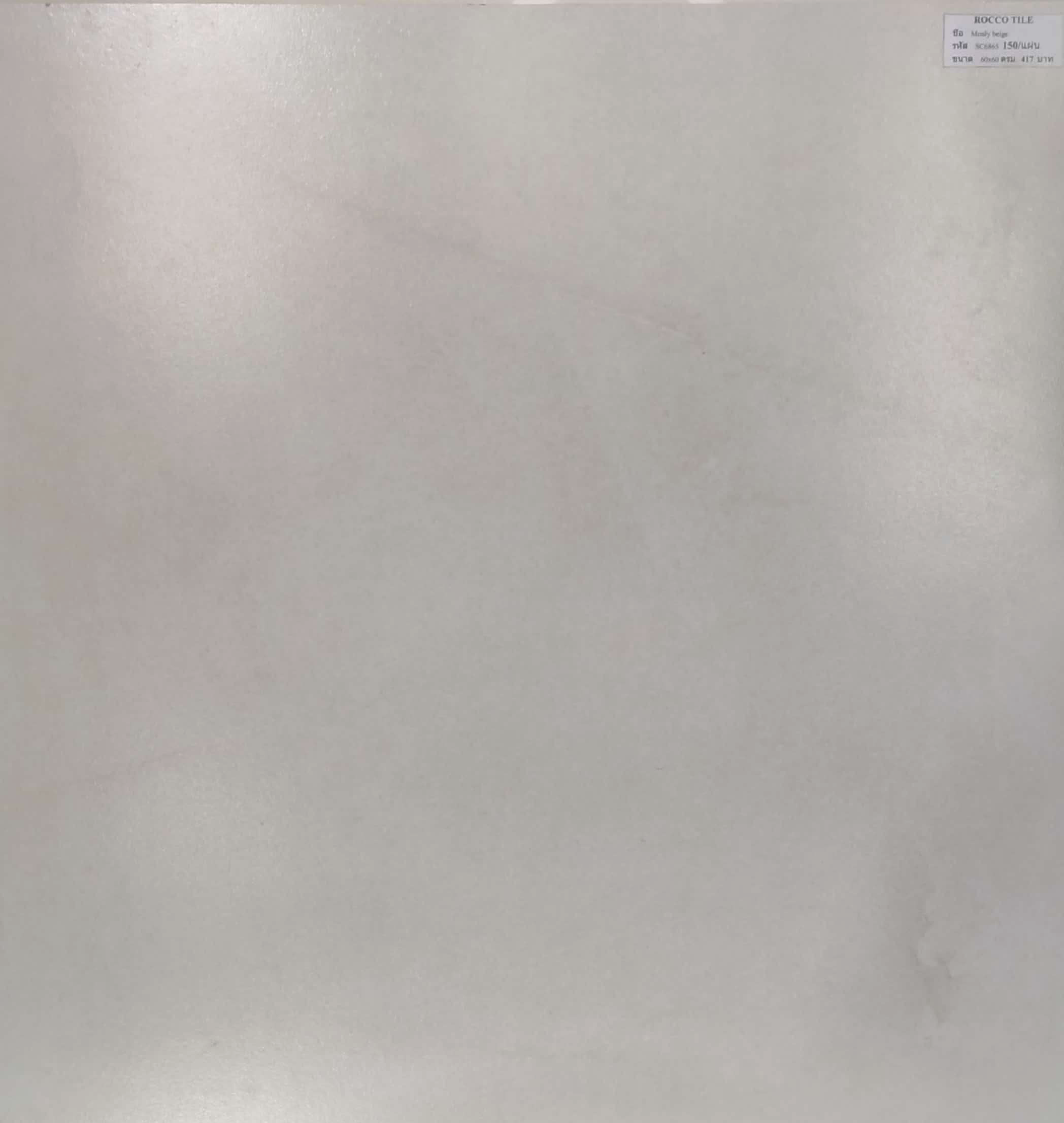 กระเบื้อง Monly beige 60x60(4ผ/ก)