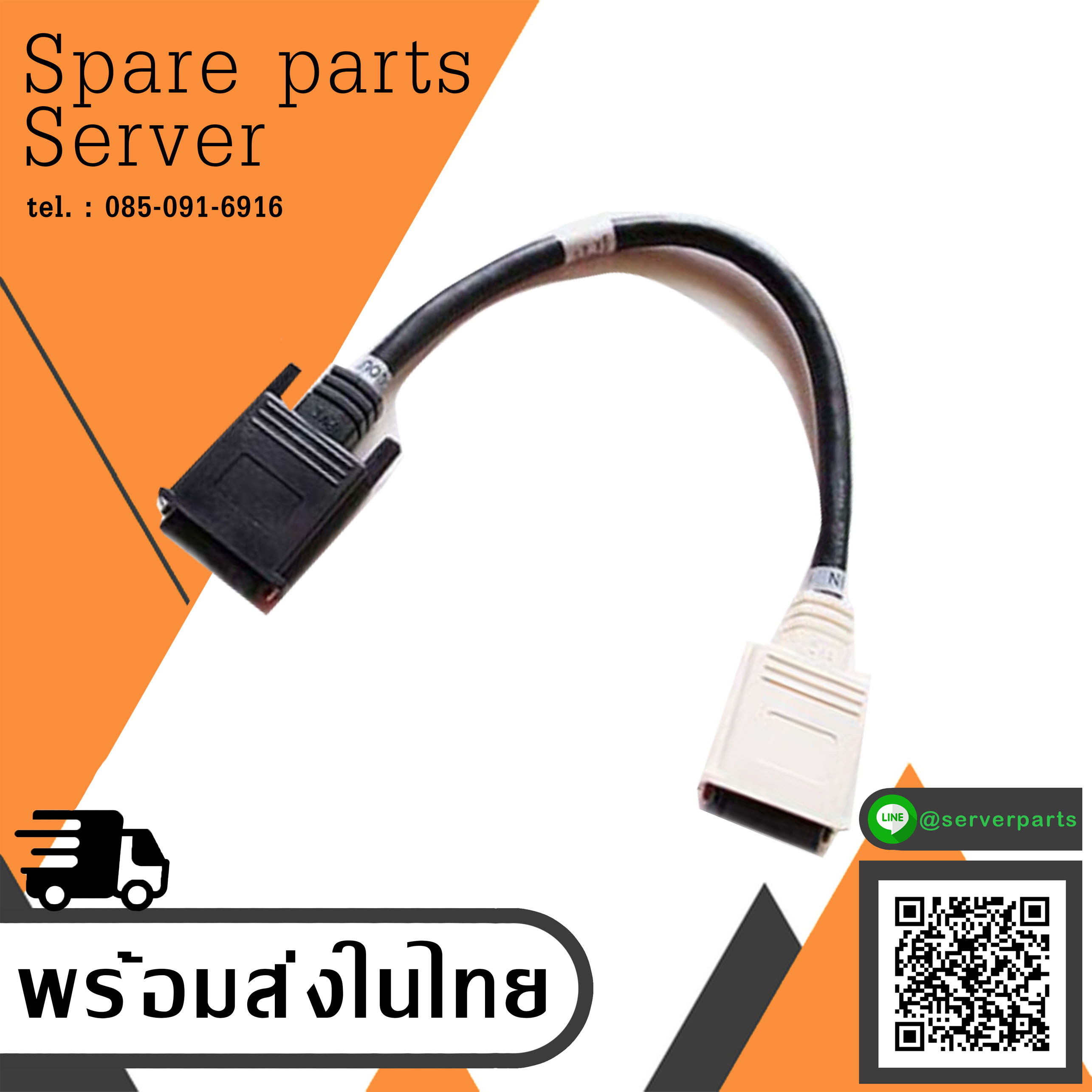 IBM xSeries DVI M to M 15in Chain Cable // FRU 00N7003 / P/N 00N6952 (Used) // สินค้ารับประกัน โดย บริษัท อะไหล่เซิร์ฟเวอร์ จำกัด