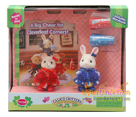 Calico Critters Molly Mouse & Stacy Bunny's Cheerleading Set (ชุดเชียร์ลีดเดอร์หนูกับกระต่ายซิลวาเนียน)
