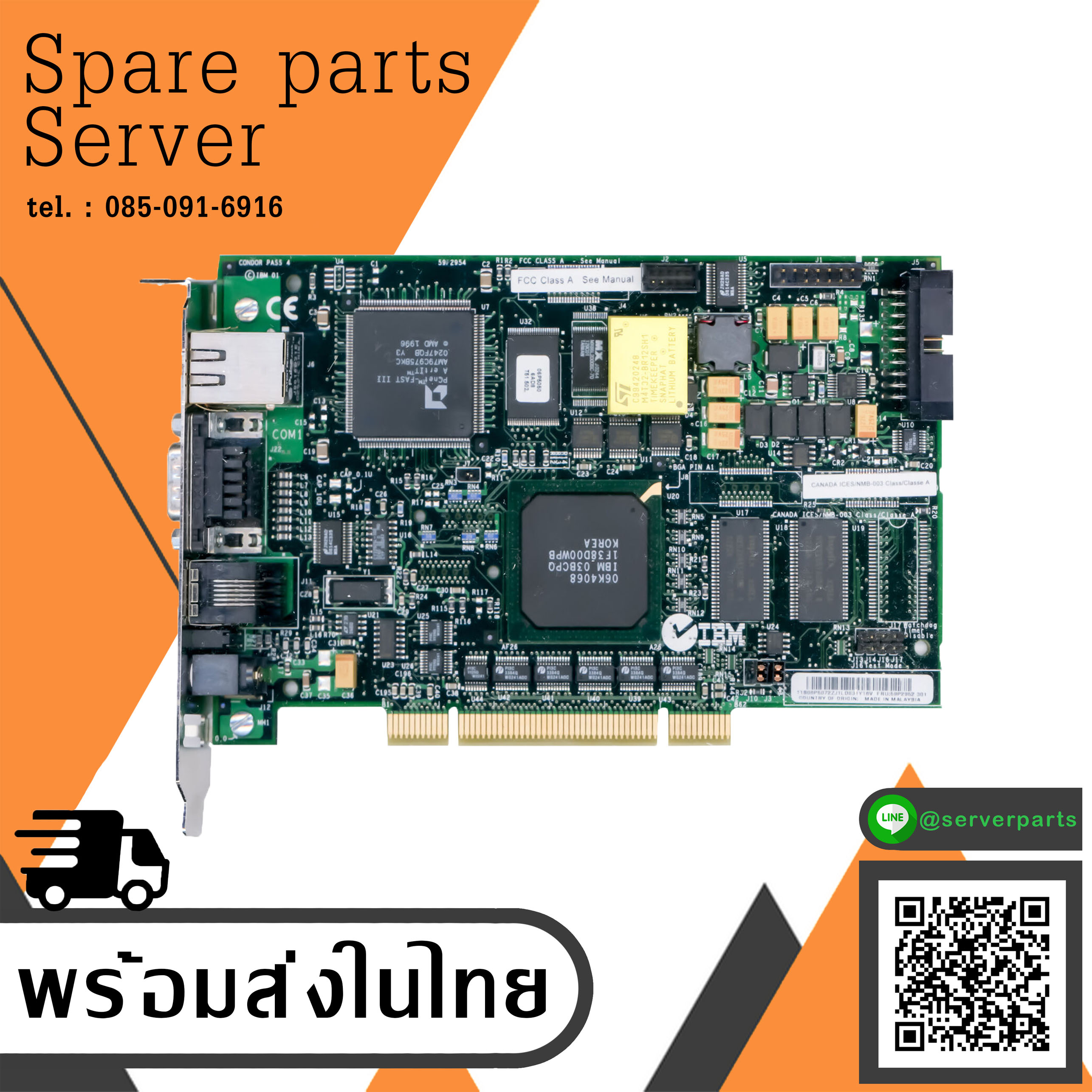 IBM Rsa PCI RJ-45 Com RJ-14 59P2954 IBM xSerie x235 x345 x440 // 59P2952 (Used) // สินค้ารับประกัน โดย บริษัท อะไหล่เซิร์ฟเวอร์ จำกัด