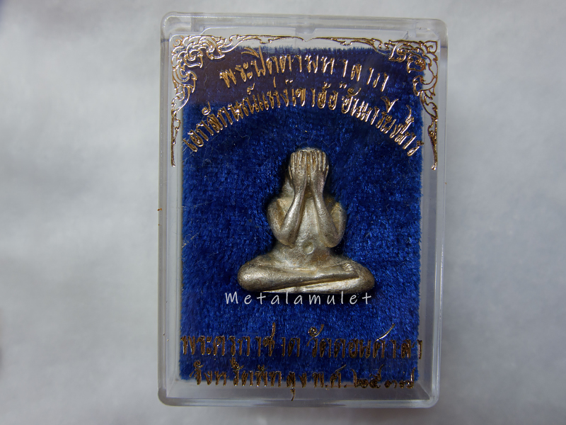 พระปิดตาฟ้าร้อง พระครูกาชาด วัดดอนศาลา