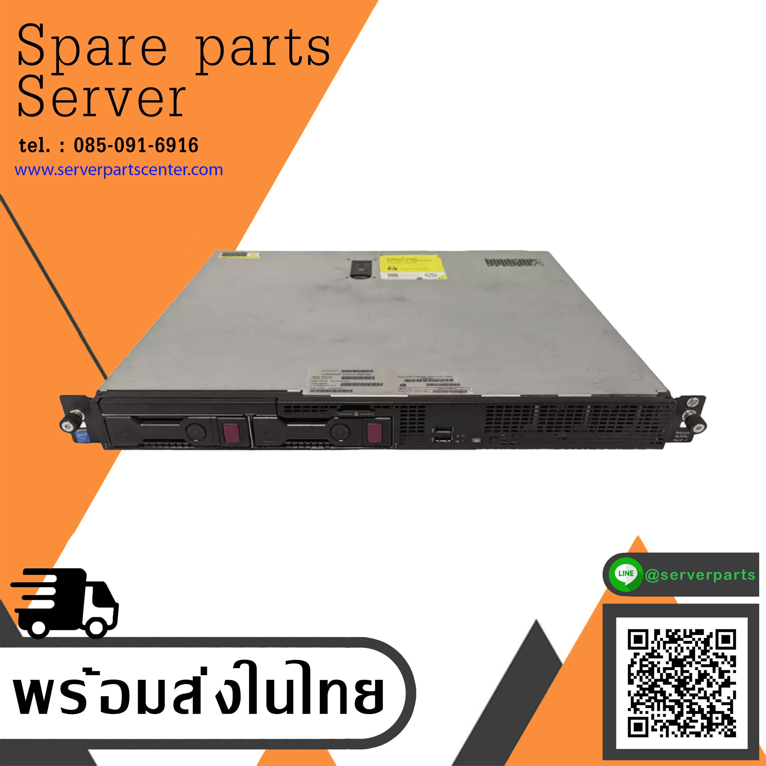 HP ProLiant DL320e G8 V2 Server / CPU E3-1220 V3 3.10GHz / Ram 8GB PC3-12800E / HDD 500GB 7.2K Sata 3.5" / Power Supply 250w / Card Smart Array B120i (Used) // โดย บริษัท อะไหล่เซิร์ฟเวอร์ จำกัด