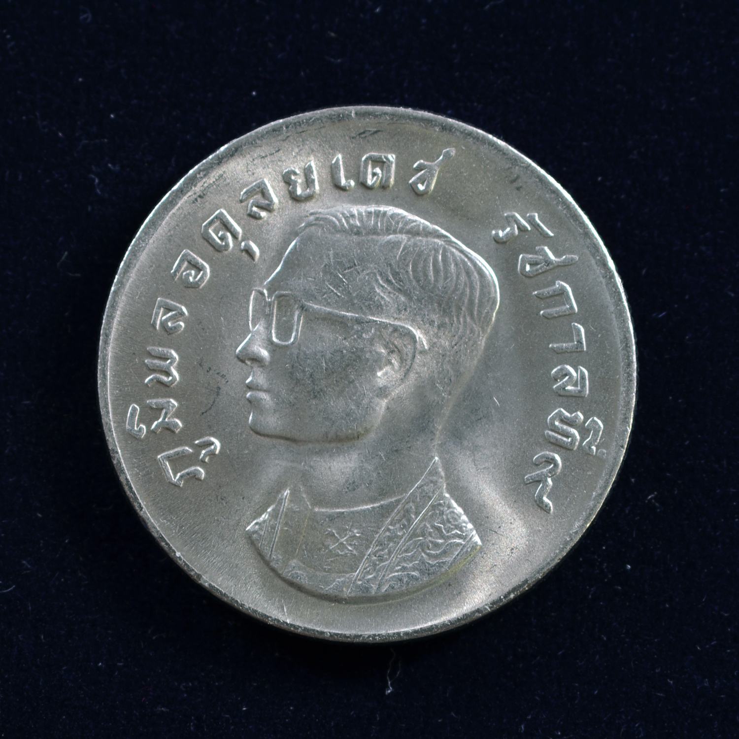 เหรียญ1บาท พระบรมรูป รัชกาลที่ 9 - ด้านหลังตรา พระครุฑพ่าห์ UNC