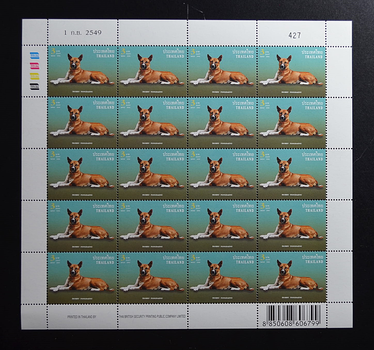 ชุดคุณทองแดง + ชีท (เลขตรงกัน)