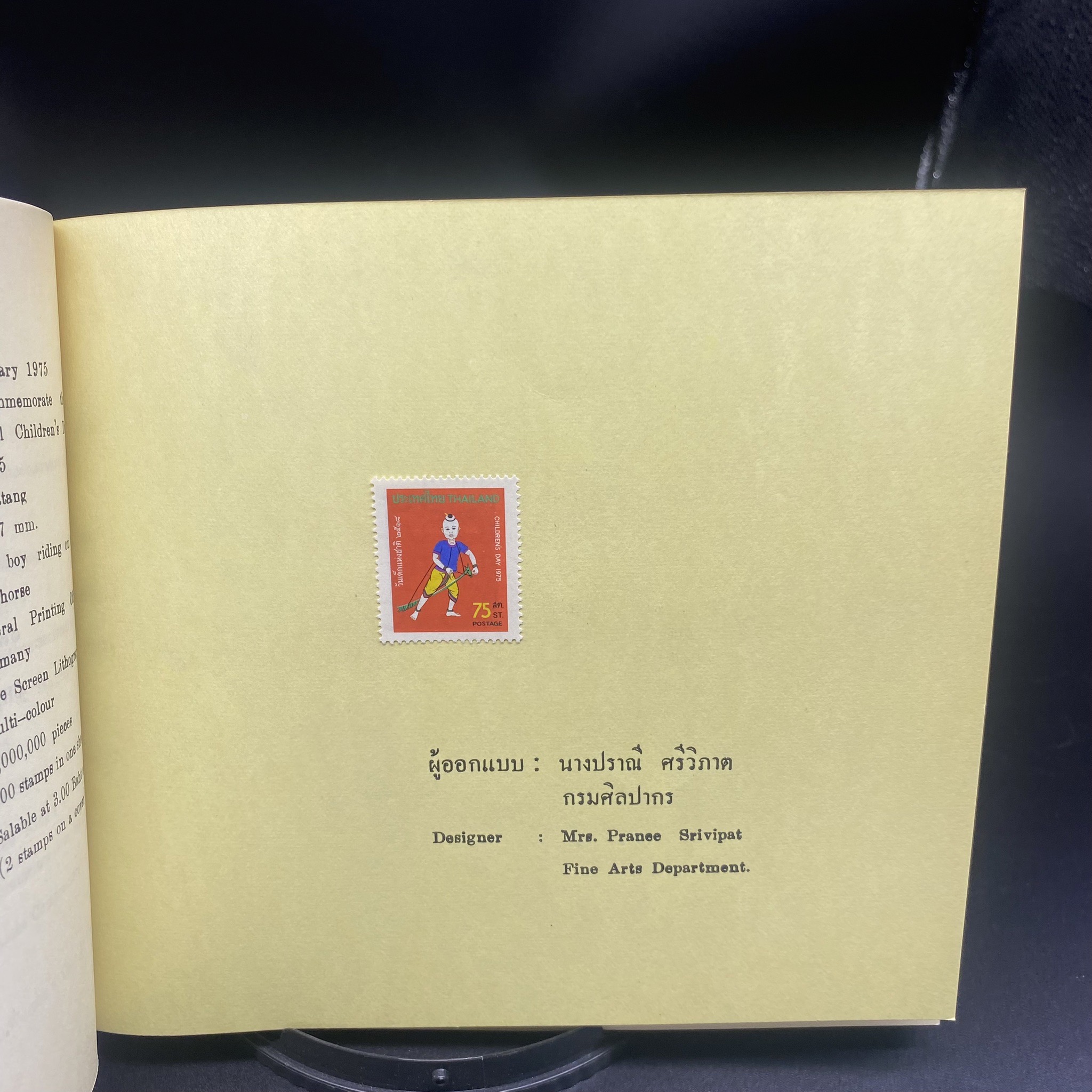 THAI POSTAGE STAMPS 1975 (สมุดแสตมป์ ปี2518) หายากมาก