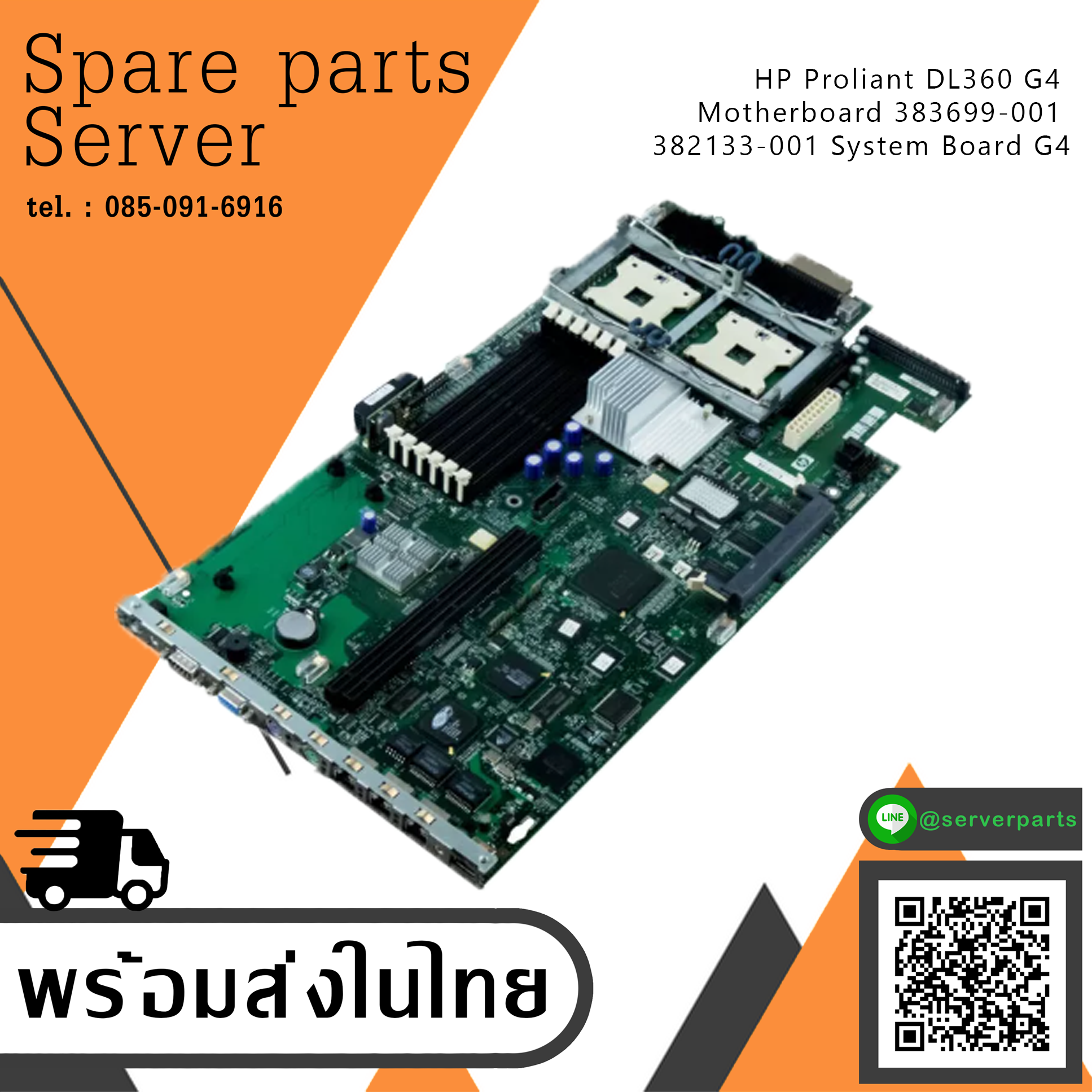 HP ProLiant DL360 G4 Motherboard System Board // 383699-001 / 382133-001 (Used) // สินค้ารับประกัน โดย บริษัท อะไหล่เซิร์ฟเวอร์ จำกัด