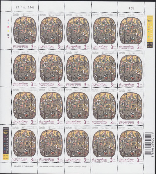 แสตมป์ปีท่องเที่ยวไทย 2541-2542 (เต็มแผ่น)