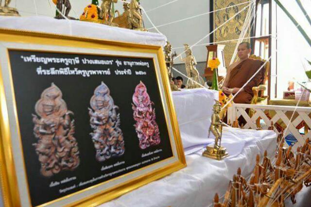 เหรียญหล่อบรมครูฤาษีปางเสมอเถร รุ่น อานุภาพพ่อครู ที่ระลึกพิธีไหว้ครู ปี 2560 หลวงพ่อรักษ์ อนาลโย วัดสุทธาวาส จ.อยุธยา เนื้อสัตตะโลหะ สามกษัตริย์