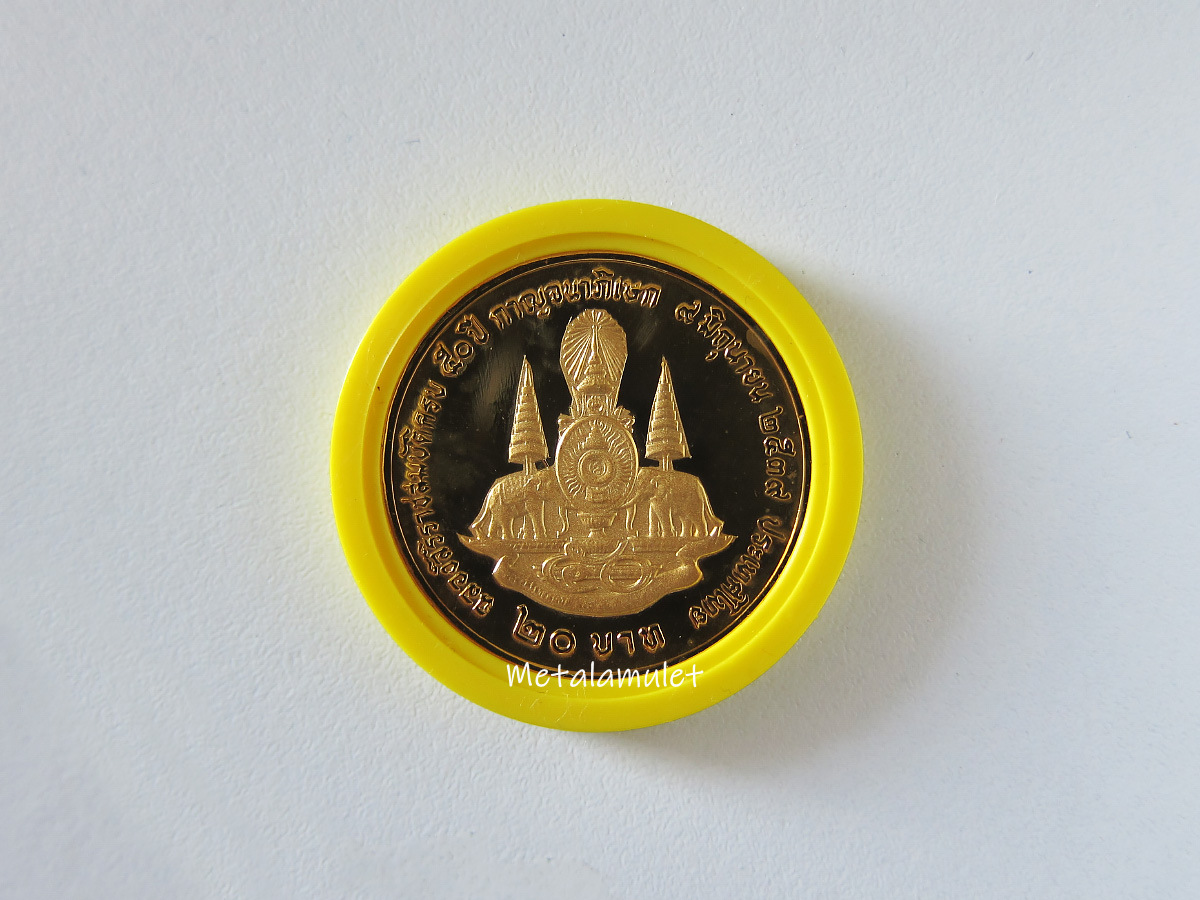 เหรียญกษาปณ์ราคา 20 บาท ในหลวงรัชกาลที่ 9 ปี 2539