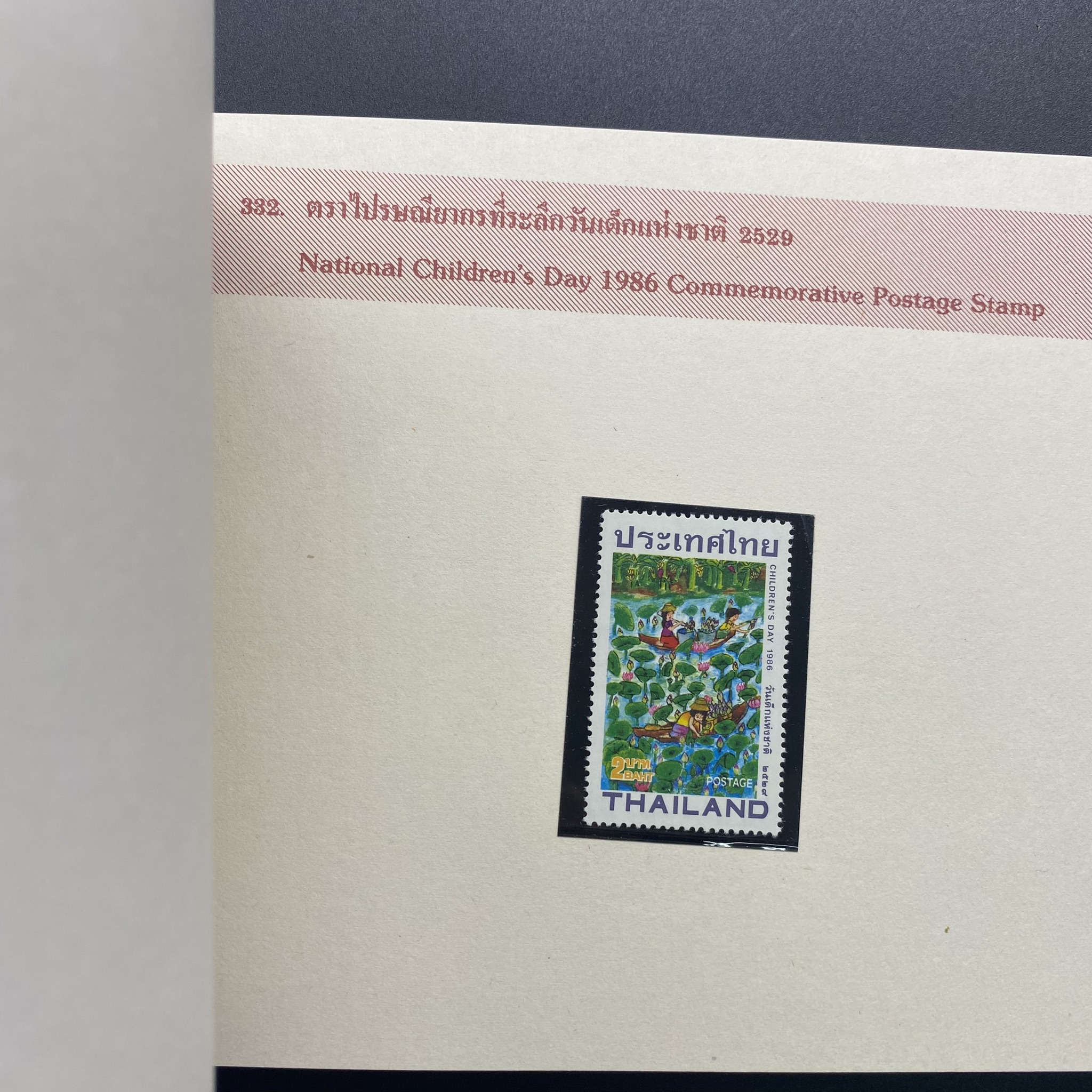 สมุดตราไปรษณียากรประจำปี 2529 หายาก *โปรดอ่าน