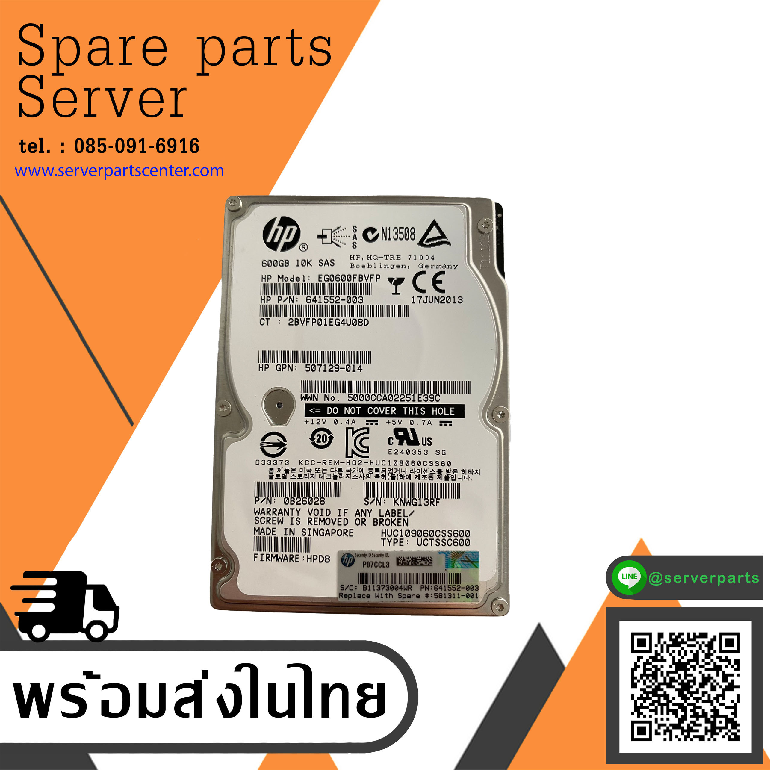 HP 600GB 10K 6G SAS 2.5'' Hard Drive No Tray // HDD 641552-003 / GPN 507129-014 / HUC109060CSS600 / EG0600FBVFP / 0B2628 (Used) // สินค้ารับประกัน โดย บริษัท อะไหล่เซิร์ฟเวอร์ จำกัด