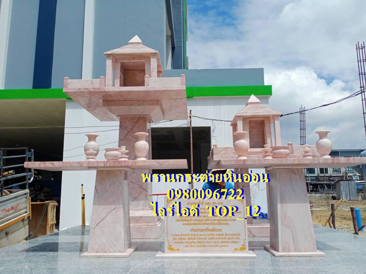 หินอ่อน ศาลพระภูมิโมเดิร์นหินอ่อน 107