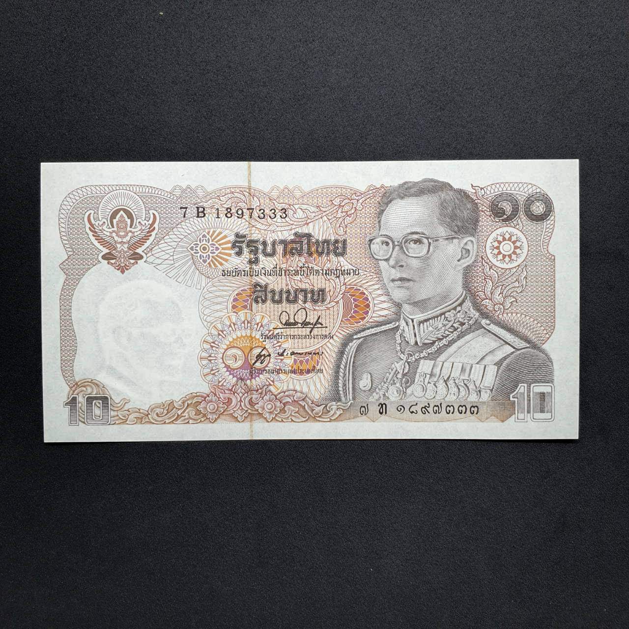 ธนบัตร 10 บาท แบบ12 สมหมาย - นุกูล (2) สภาพ UNC