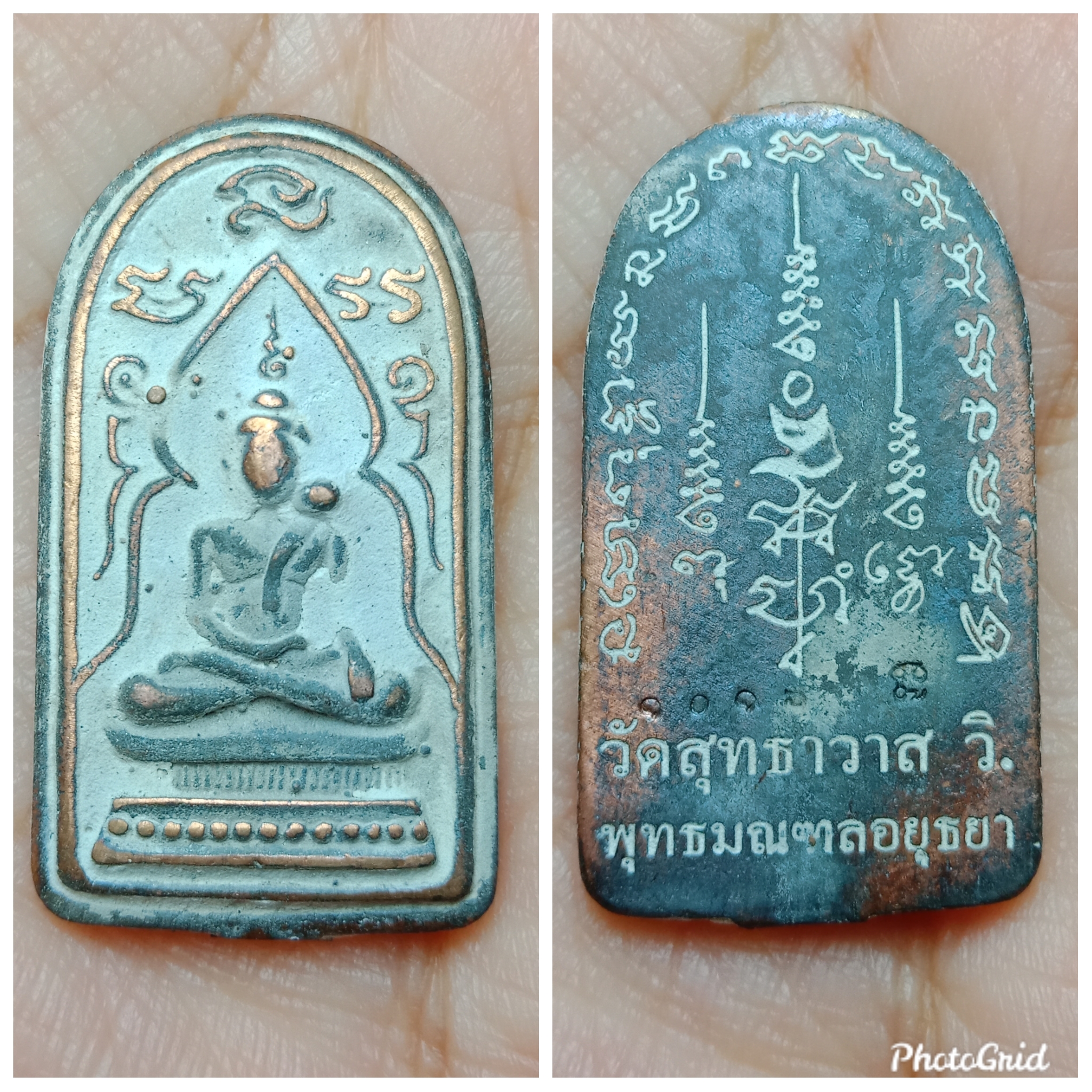 พระอรหัน หลวงพ่อรักษ์ วัดสุทธาวาส วิปัสสนา จ.อยุธยา ปี 2554