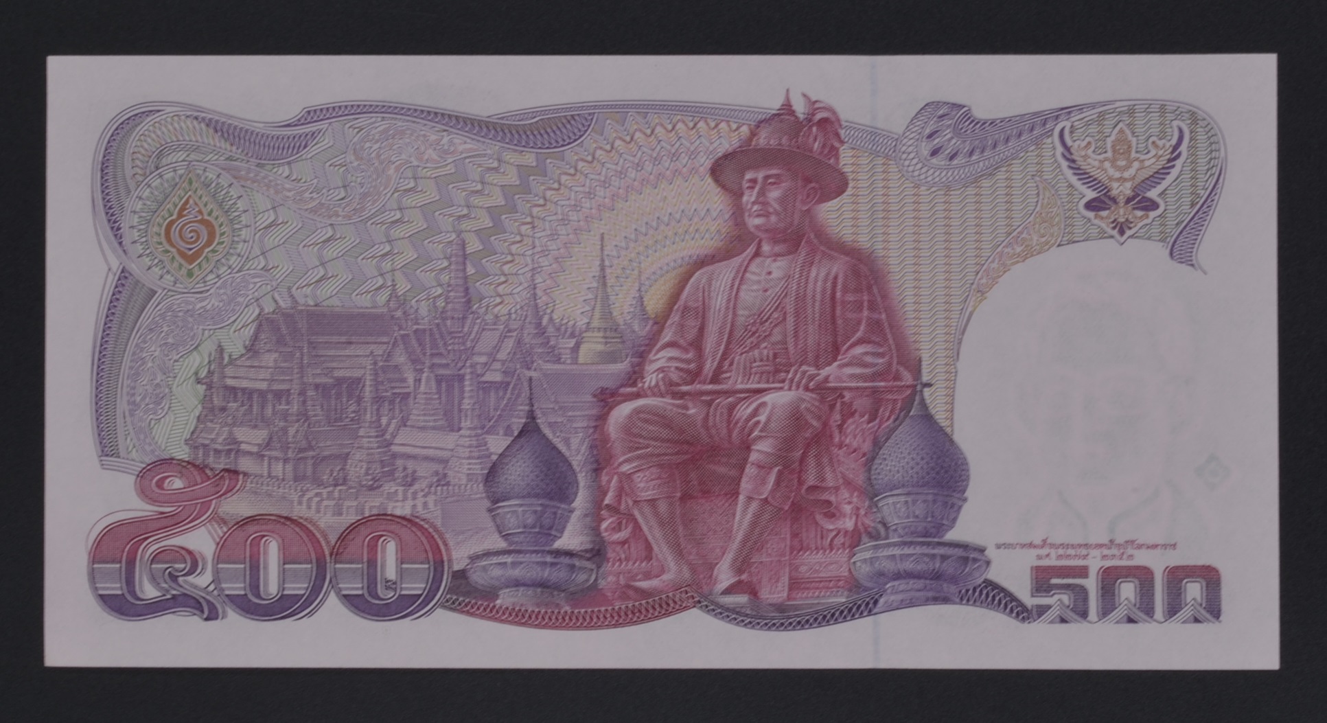 ธนบัตร 500 บาท แบบ13 วีรพงษ์ - วิจิตร สภาพ UNC