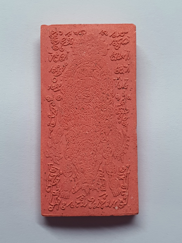 เสด็จแม่ยั่วเมืองรุ่นสอง เนื้อผง