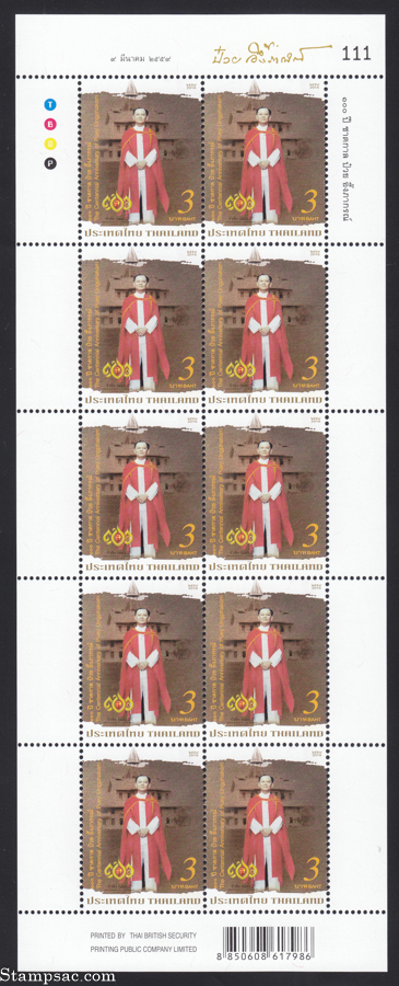 แสตมป์ 100 ปี ชาตกาล ดร.ป๋วย อึ๊งภากรณ์ (เต็มแผ่น)