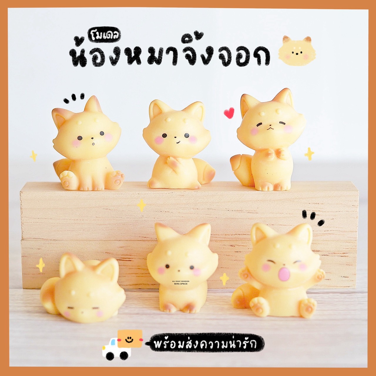 Q-mini แก๊งค์จิ้งจอกน้อย Fog Cute (ชุด 6 แบบ) MS6190 โมเดลจิ๋ว ตุ๊กตาจิ๋ว ฟิกเกอร์ ตุ๊กตาเรซิ่น แต่งบ้าน แต่งสวน จัดสวนถาด