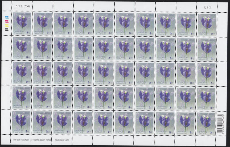 แสตมป์ปีใหม่ 2548 (ชุด17) (เต็มแผ่น)