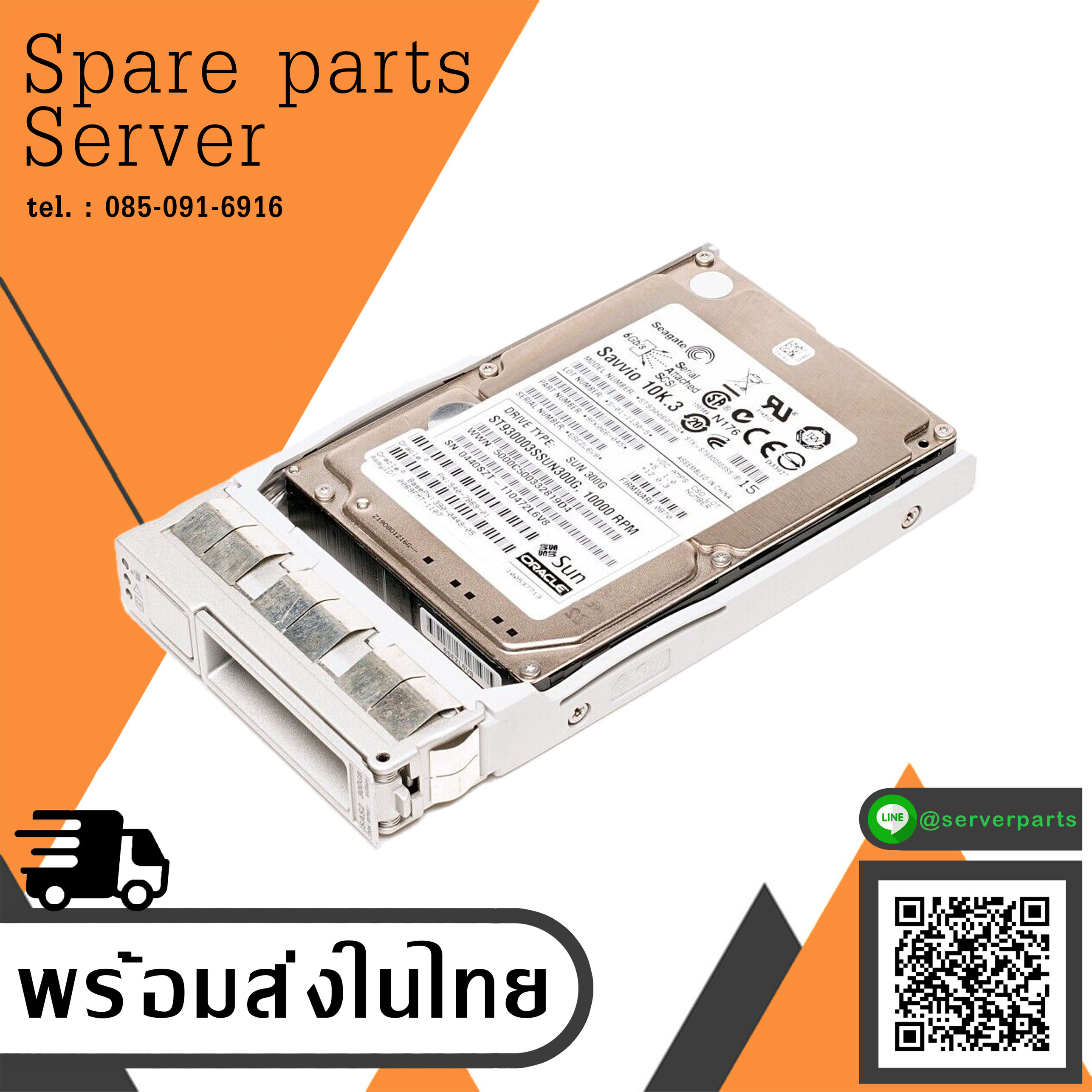 Seagate Savvio 300GB 2.5" 10K.3 SAS HDD ST9300603SS 9FK066-045 สินค้ารับประกัน โดย บริษัท อะไหล่เซิร์ฟเวอร์ จำกัด