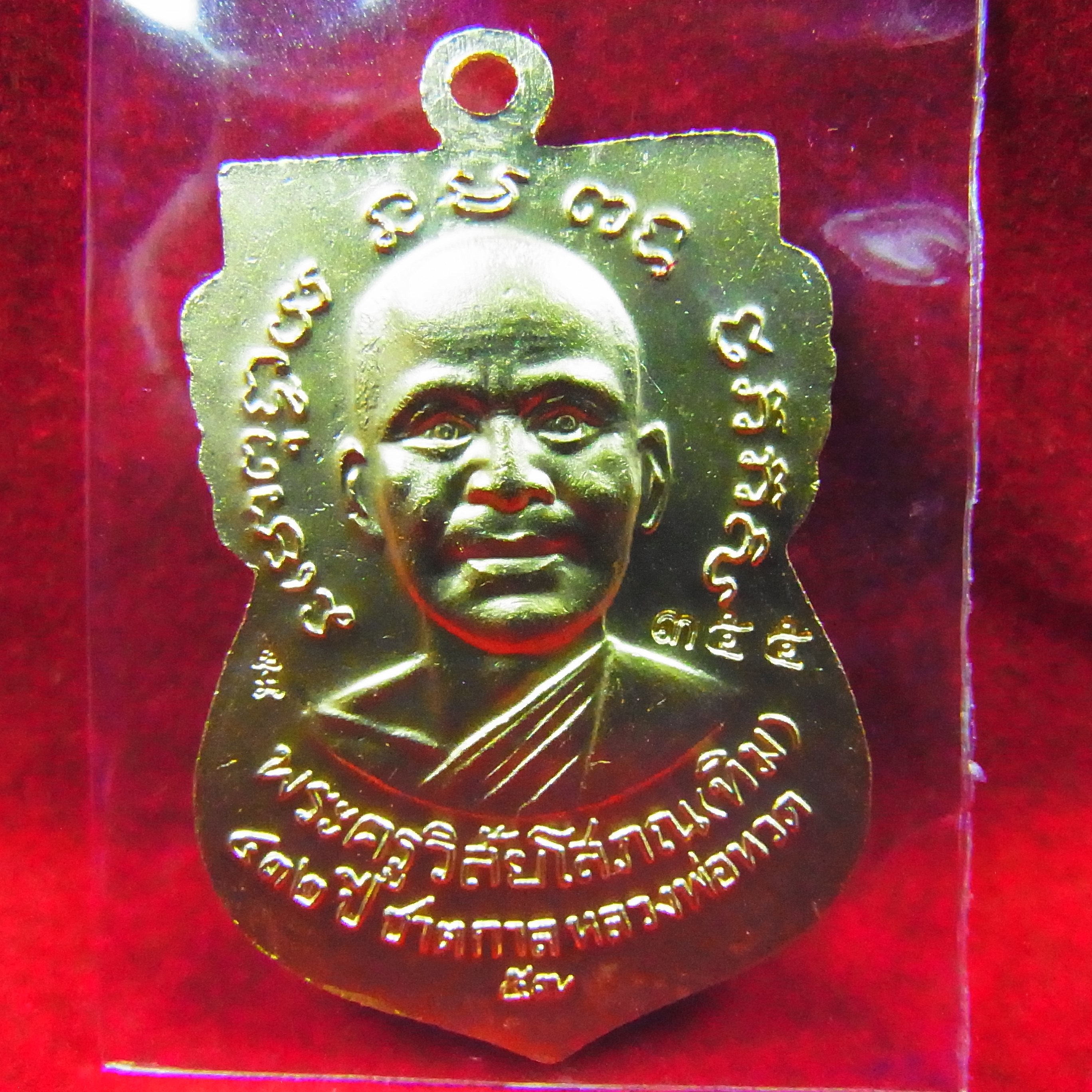 เหรียญเสมาหน้าเลื่อน หลวงปู่ทวด หลังอาจารย์ทิม รุ่น 432 ปี ชาตกาล หลวงพ่อทวด (บล๊อก 3 ขีดใน รัดประคตข้างเดียว) เนื้อทองแดงนอกลงยาราชาวดีสีธงชาติ (โชว์)